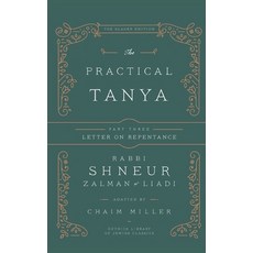 The Practical Tanya - Part Three - Letter On Repentance 精裝版, CM Consulting, 英文
