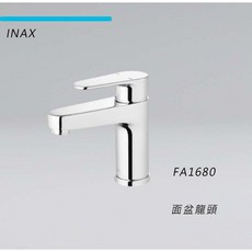 【日本 INAX 伊奈】龍頭系列 KE龍頭 FA1680 面盆龍頭, 1個
