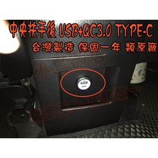 小鳥的店 ALTIS 11/11.5代 中央扶手 雙USB孔 TYPE-C 3A快充 圓形車用充電器, 詳見包裝