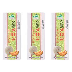 北海道夕張哈密瓜牛奶糖 18顆入, 3盒