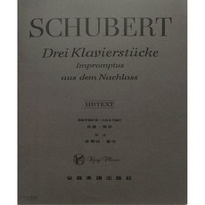 凱翊︱全音 舒伯特原典版鋼琴譜：三首鋼琴作品遺作即興曲，古典音樂愛好者必備, 見封底