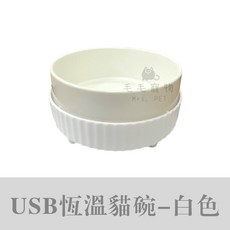 寵物陶瓷恆溫加熱碗 350ml - 貓咪狗狗專用陶瓷飲水碗 飼料碗, 白色