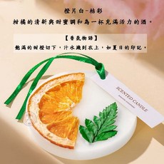 種小草 香氛蠟片 衣櫃掛片 室內持久芬芳 多種香調與精緻設計, 沐雨橙風