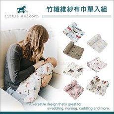 little unicorn 竹纖維紗布巾單入組 (多功能 紗布包巾 嬰兒紗布)
