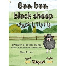 (英文圖書)Baa baa black sheep بَا بَا ي... 精裝版, Mus & Tas, 英文