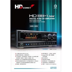 HD COMET HD-BB1卡拉OK擴大機 300W+300W大功率 數位迴音 五組麥克風輸入 台灣製造, HD-BB1