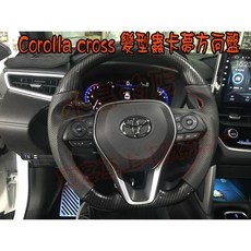 小鳥的店 豐田 Corolla CROSS 卡夢變形蟲紅線運動版方向盤 賽車級配件改裝, 詳見包裝, 紅色