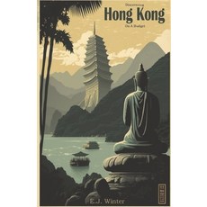 (英文圖書) Discovering Hong Kong on a Budget: The Ultimate Travel Guide for Thrifty Explorers 平裝版, Independently Published, 英文