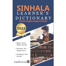 (英文圖書) Sinhala Learner's Dictionary 平裝版, Independently Published, 英文
