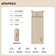 HISPEED旗速 可拼接自動充氣睡墊 露營睡墊 充氣床墊 拼接睡墊 附收納袋
