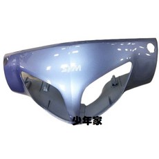 SYM 三陽 原廠 A3T 鼓煞 高手100 前燈罩 手柄前蓋 藍 銀色