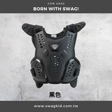SWAGKID 兒童護甲, 黑色