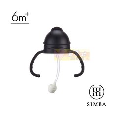 小獅王辛巴蘊蜜寬口防漏滑蓋把手吸管組/即飲杯蓋組, 蒔黑