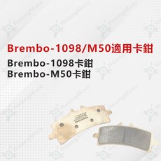 ACE 機車碟煞來令片 適用 Brembo 1098 M50 卡鉗, 詳見包裝, Brembo-1098/M50一組