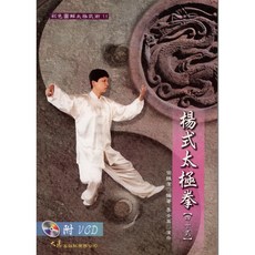 楊式太極拳四十式VCD：宗維潔編著，李士英演示，彩色圖解，附贈光碟，大展出版社・品冠文化, 詳見包裝, 大展出版社有限公司