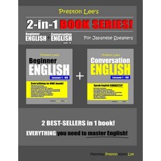 Preston Lee's 2-in-1 Book Series! Beginner English & Conversation English Lesson 1 - 60 For Japanese... 平裝版, Independently Published, 英語