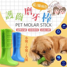 GUARD吉 狗狗潔牙器, 1個, 藍色,綠色