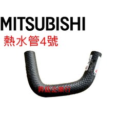 昇鈺 中華 三菱 OUTLANDER 2.4 2008年後 熱水管 怠速水管, 熱水管4號, 中華三菱