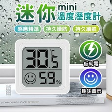 迷你電子溫濕度計, 白色, 1個
