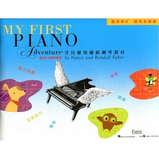 芬貝爾鋼琴預備級習作本B IEFF1622 適合5-6歲兒童的音樂啟蒙教材 聽力訓練與即興創作。, 詳見包裝