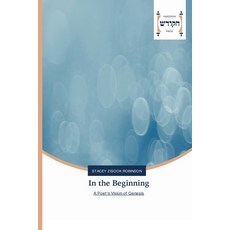 In the Beginning 平裝版, Hakodesh Press, 英文