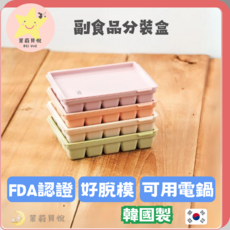 tgm 白金矽膠馬卡龍副食品分裝盒, 10L, 奶油灰, 1個