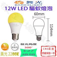 舞光 12W E27 LED 驅蚊燈泡 全電壓 戶外陽台庭院, 黃光 2200K, 1個