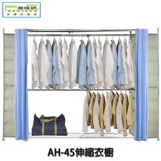 巴塞隆納AH-45伸縮衣櫥附16個PP抽屜 開放式設計 簡約風格, 水藍色