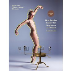 (英文圖書) First Russian Reader for Beginners: Bilingual for Speakers of English A1 / A2 Level 精裝版, Language Practice Publishing, 英文