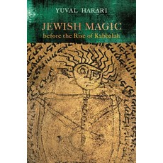 Jewish Magic before the Rise of Kabbalah 精裝版, Wayne State University Press, 英文