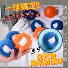古皮購物台灣現貨洗衣球衣物毛髮吸塵器小熊海綿洗衣球除毛球清潔球防纏繞, 深海藍1入