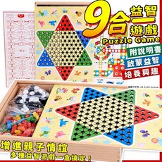 多功能九合一桌遊遊戲組：五子棋、跳棋等多種玩法，啟蒙益智，親子互動首選, 詳見包裝