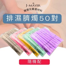 臍燭 腹燭 14種功能 50對100支 采耳工具 當歸 生薑 艾草 薰衣草 香薰臍燭 肚燭 薰臍 掏耳 挖耳 采耳, 1個, 1L, 綜合