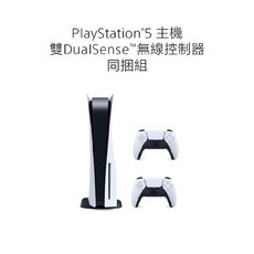 AS電玩 PS5 主機 光碟版 數位版 台灣公司貨 (可零卡 現金分期) 戰神 太空戰士16 同捆 雙手把主機, PS5數位版主機,網路下單購買寄送