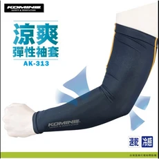 KOMINE 日本 AK313 涼爽彈性袖套 coolmax 涼感袖套, 黑橘, 1個