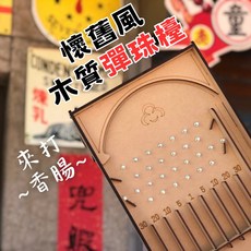 木製彈珠台DIY材料包, 詳見包裝, 1個