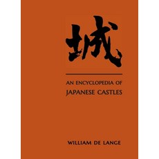 (英文圖書) An Encyclopedia of Japanese Castles 精裝版, Toyo Press, 英文