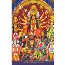 (英文圖書) Cosmic Puja 平裝版, Temple of the Divine Mother..., 英文