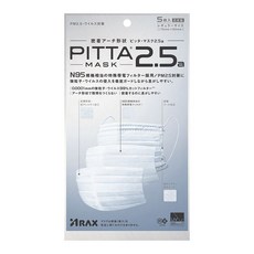 ARAX PITTA 2.5a高防護口罩 5片入, 1個, 白色