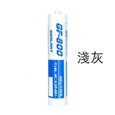 好樂購 矽利康 GF-800 中性填縫劑 防霉玻璃膠 各種材質適用