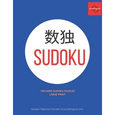 (英文圖書) Sudoku Large Print: Play 150 Hard Puzzles 平裝版, Independently Published, 英文