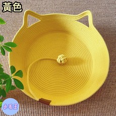 小毛王 手工編織透氣寵物窩, 黃色