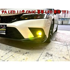 小鳥的店 PA LED 11代 CIVIC 喜美 LED 霧燈 亮度升級 白光 黃光 3000K TF1 爆亮款
