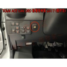 小鳥的店 TOWN ACE VAN ORO TPMS胎壓偵測器 W417 沿用原廠感知器 方向盤左邊, 詳見包裝