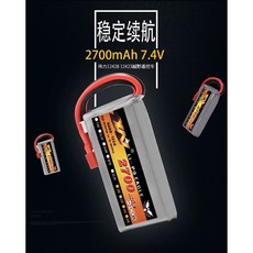 偉力 遙控車 7.4V 2700mAh 升級電池 適用12428 鷹王 104009 高速車, 7.4V 特殊插頭 1顆