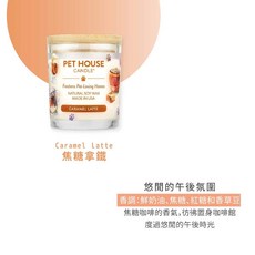 美國Pet house寵物香氛蠟燭，除臭大豆蠟，木頭/玻璃蓋，生日蛋糕香氛