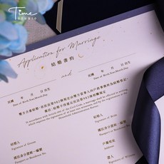 星空永恆-橫式 燙金結婚書約, 1個