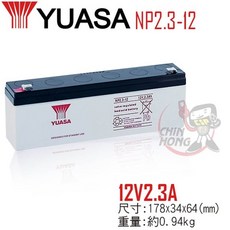 YUASA NP2.3-12 12V2.3A 密閉式鉛酸電池 - 萬池王電池專賣