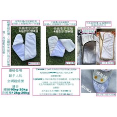 WUMA環保布尿布 加大版 12-20KG 涼感透氣 親膚舒適 新手推薦