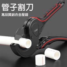 FUTE 管子割刀 75mm 手持式 PVC 切管器, 1個